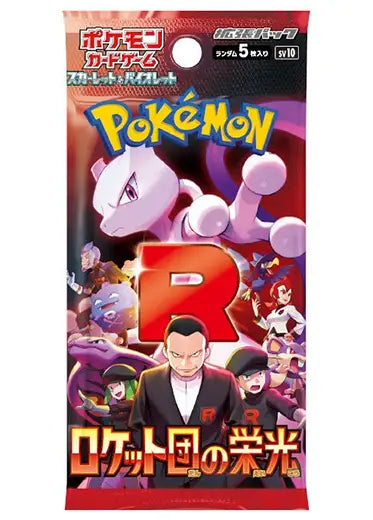Glory of Team Rocket SV10 Japanese Booster Pack
